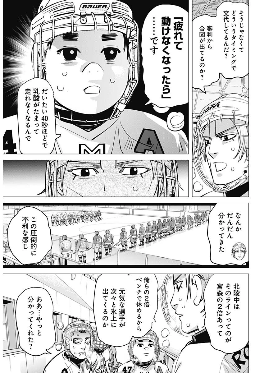 ドッグスレッド 第4話 - 14