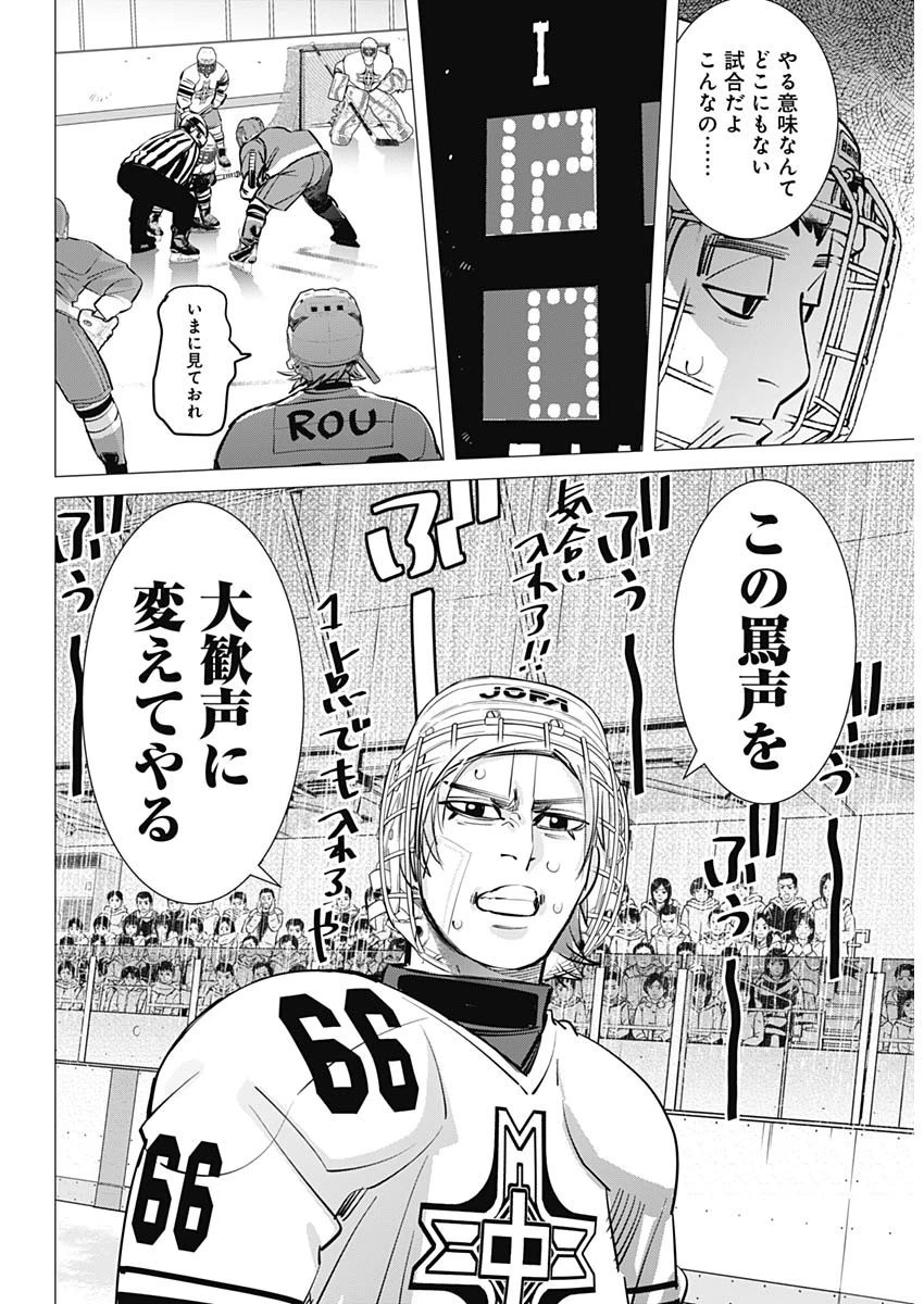 ドッグスレッド 第4話 - 15