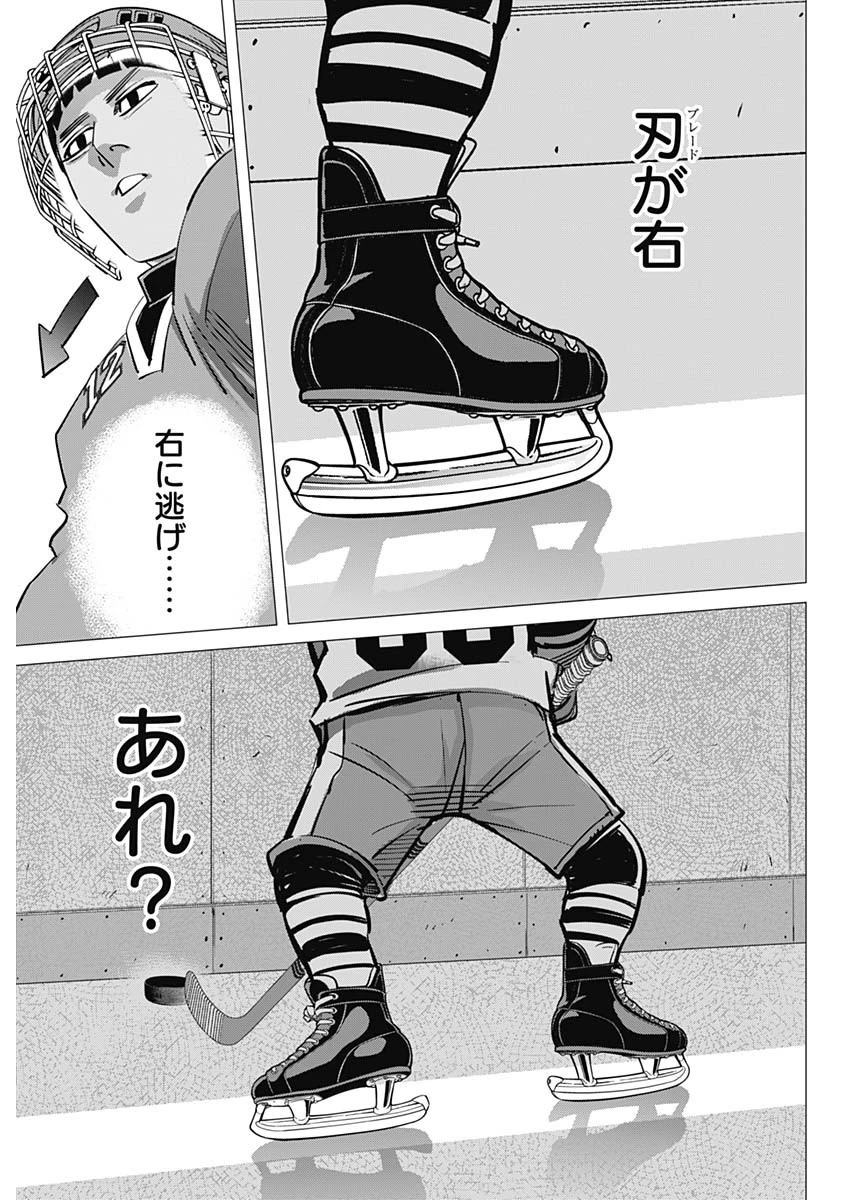 ドッグスレッド 第4話 - 18