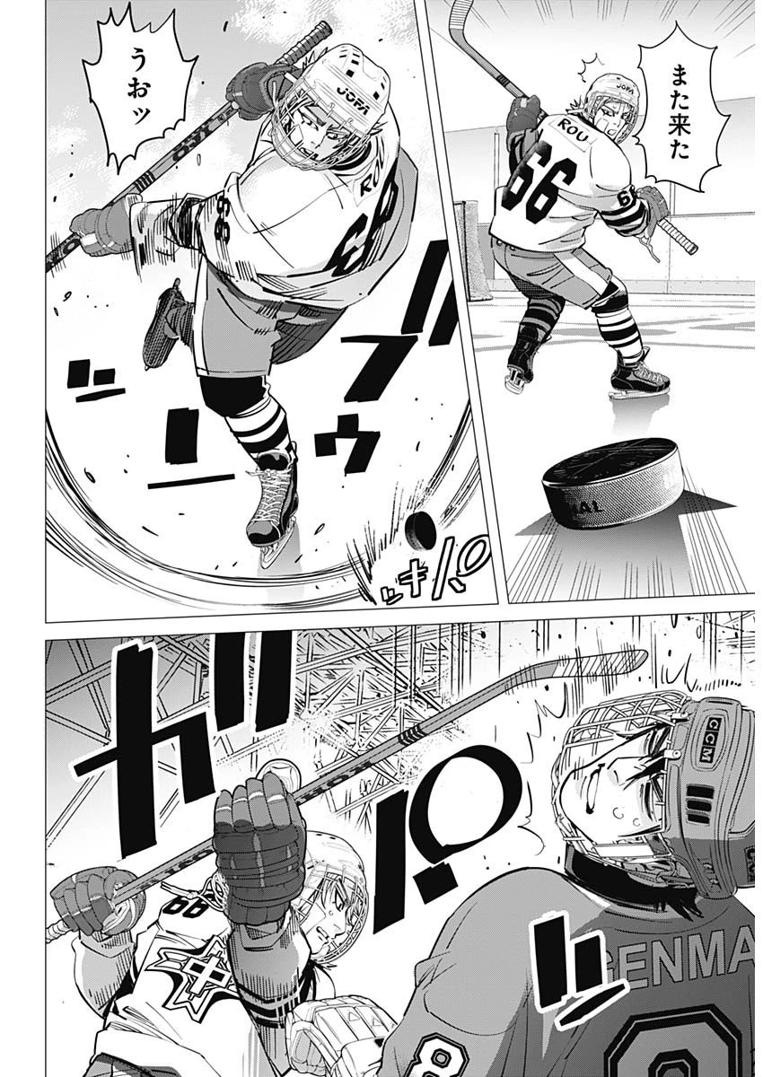 ドッグスレッド 第5話 - 4