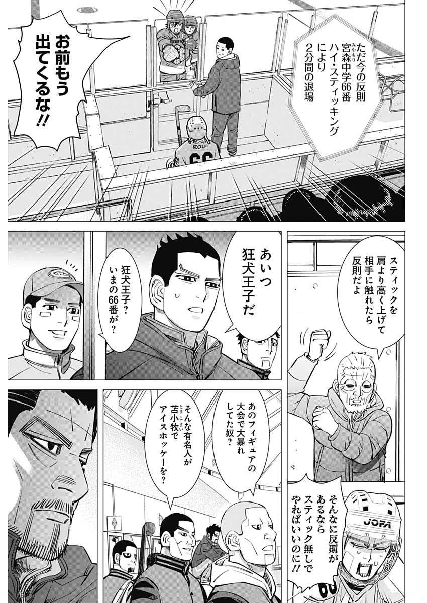 ドッグスレッド 第5話 - 5