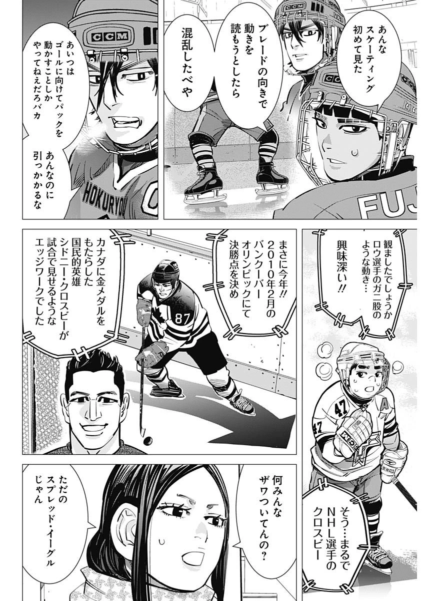 ドッグスレッド 第5話 - 6