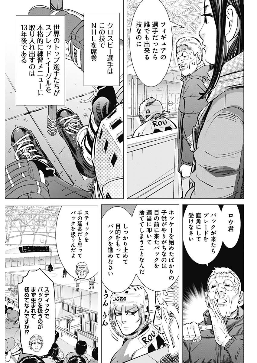 ドッグスレッド 第5話 - 7