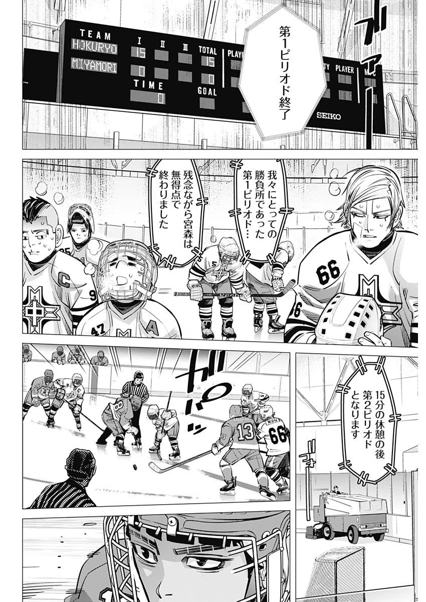 ドッグスレッド 第5話 - 8