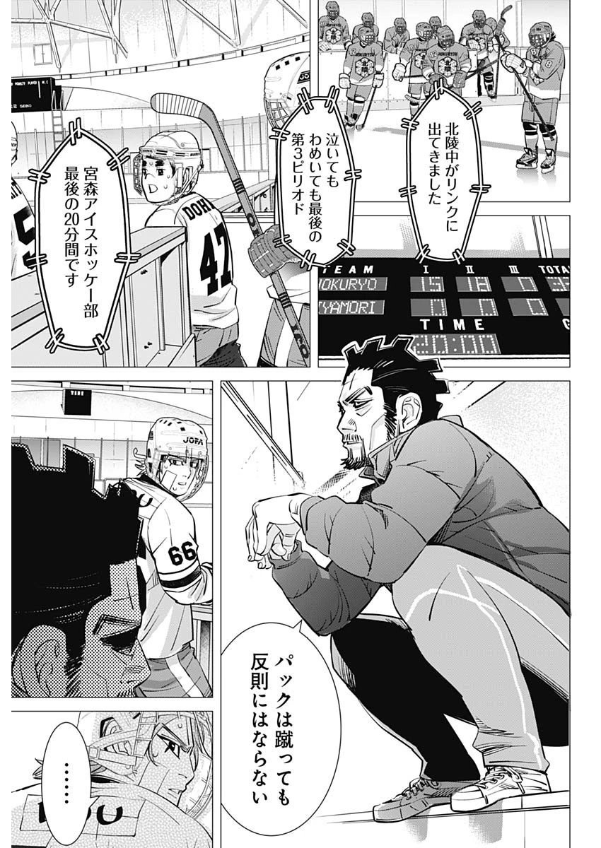 ドッグスレッド 第5話 - 13