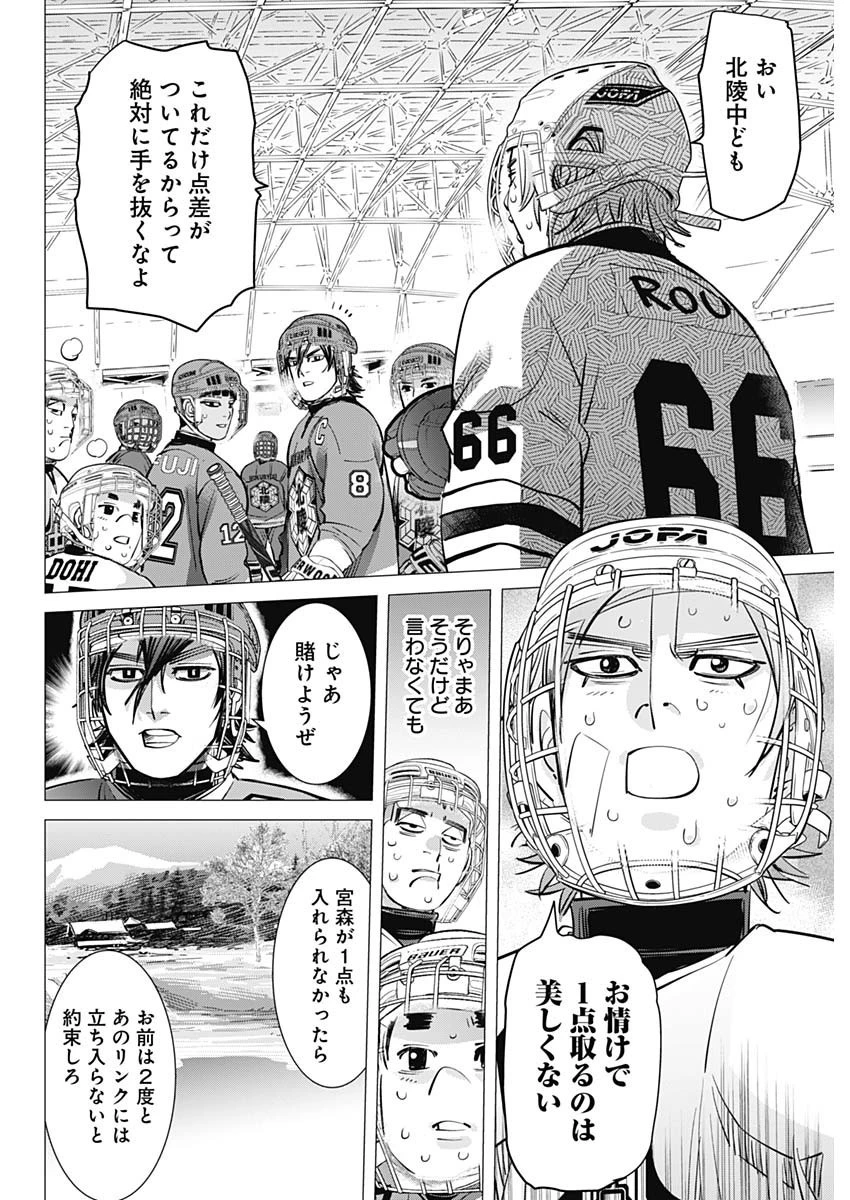 ドッグスレッド 第5話 - 14