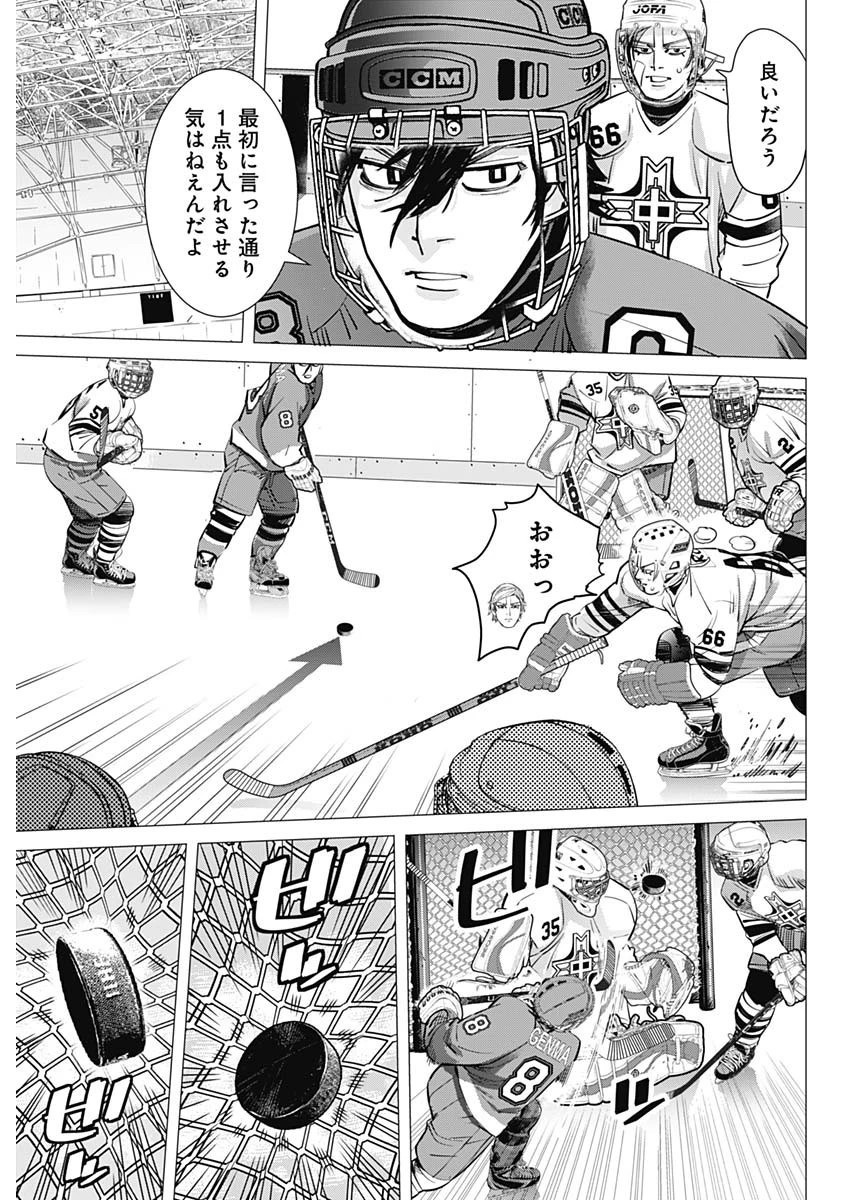 ドッグスレッド 第5話 - 15