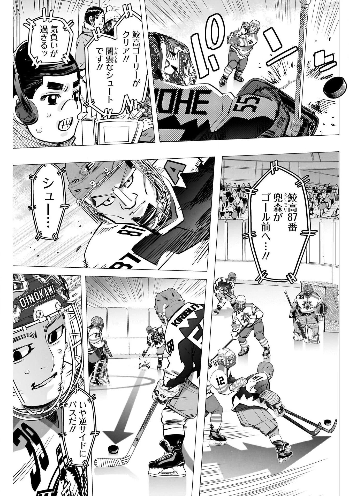 ドッグスレッド 第10話 - 3