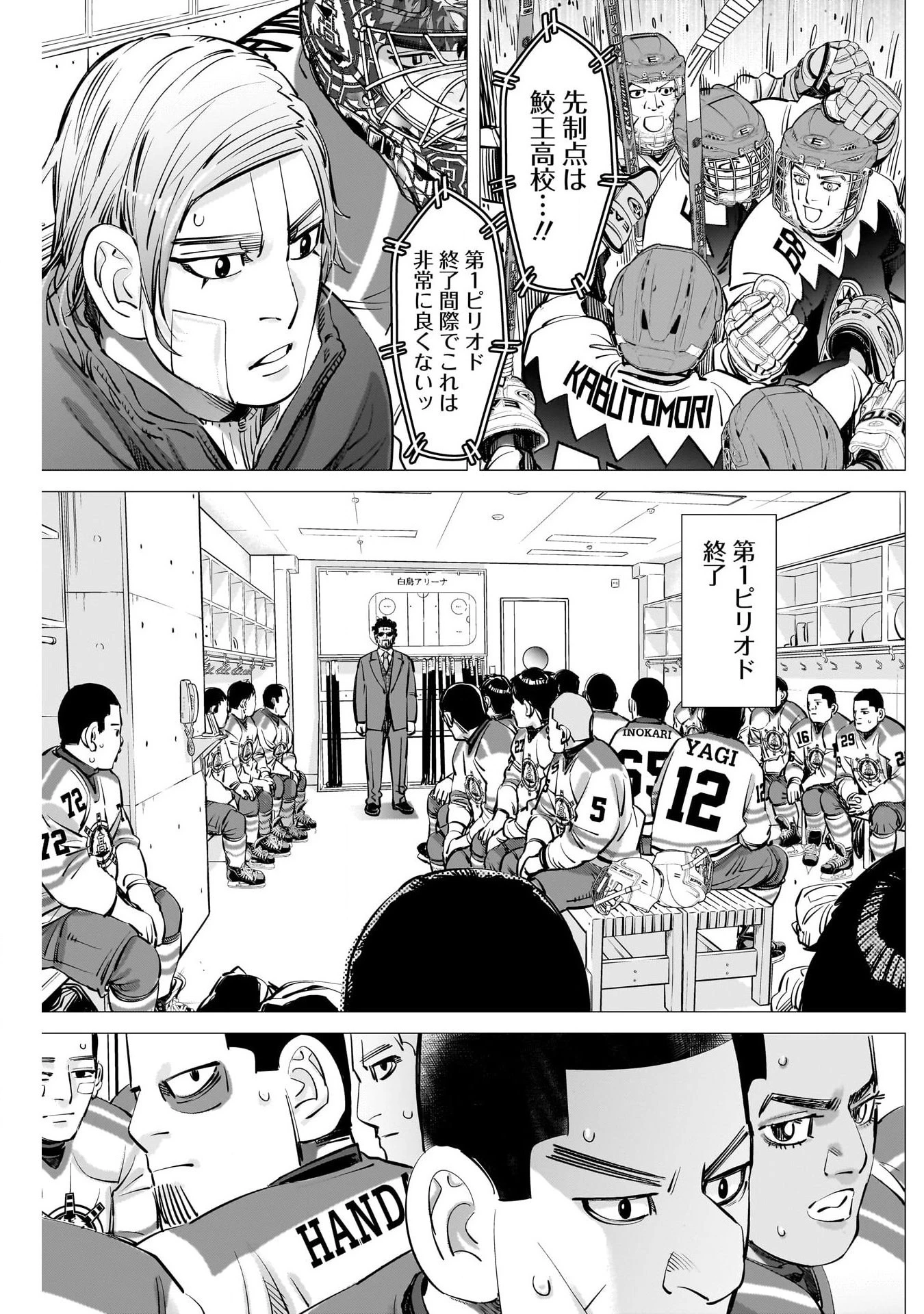 ドッグスレッド 第10話 - 5