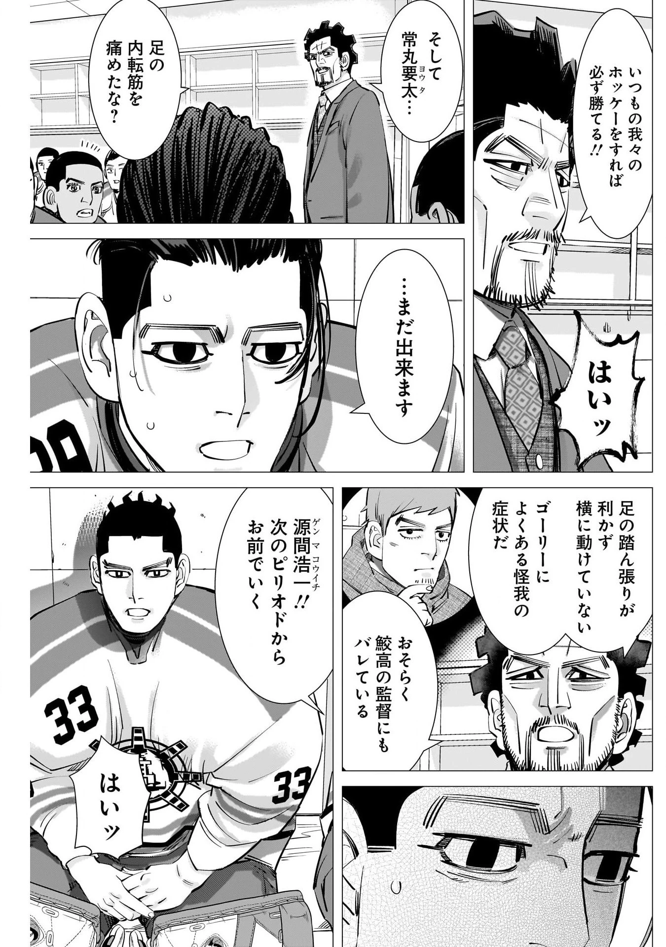 ドッグスレッド 第10話 - 7