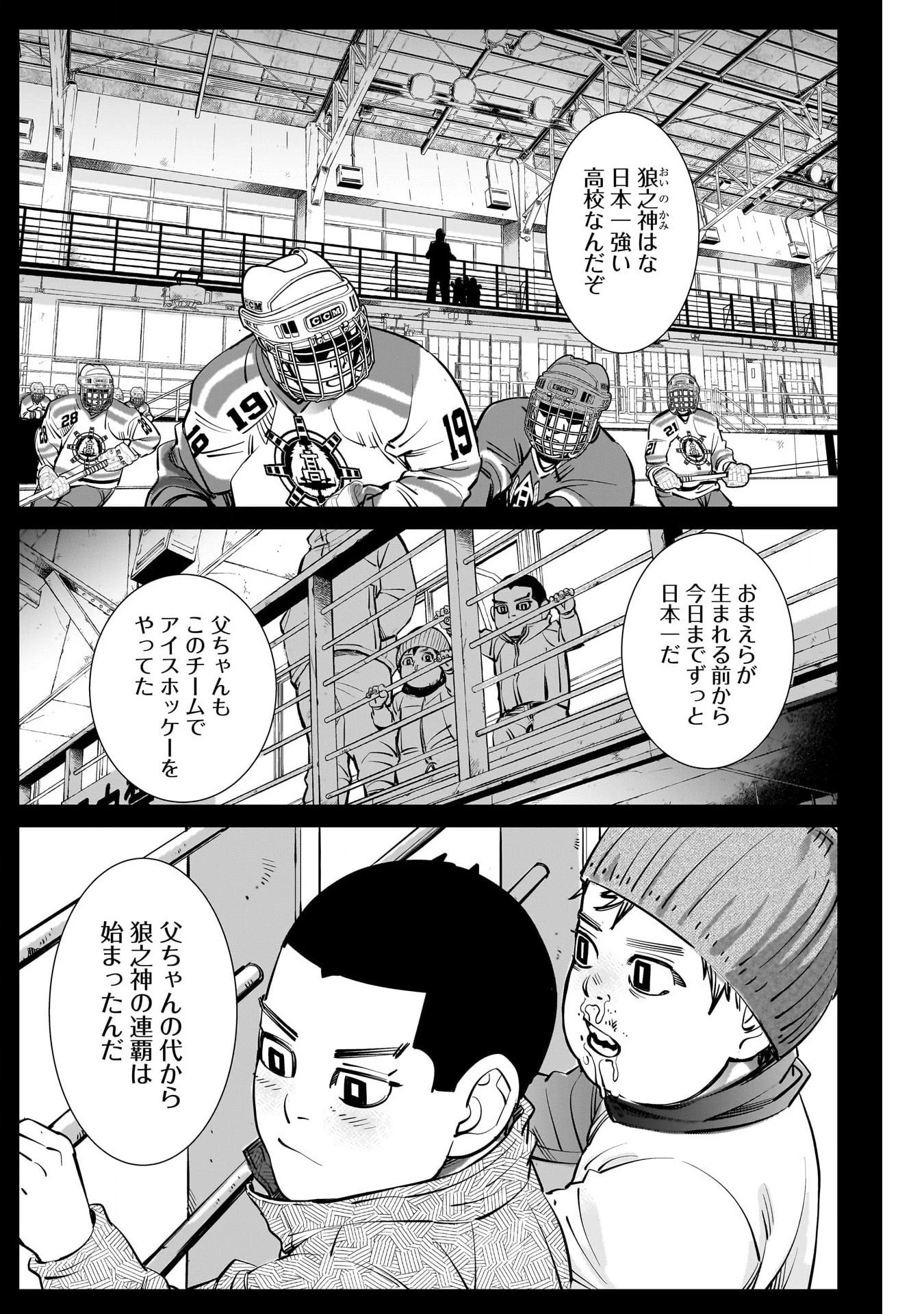 ドッグスレッド 第10話 - 8