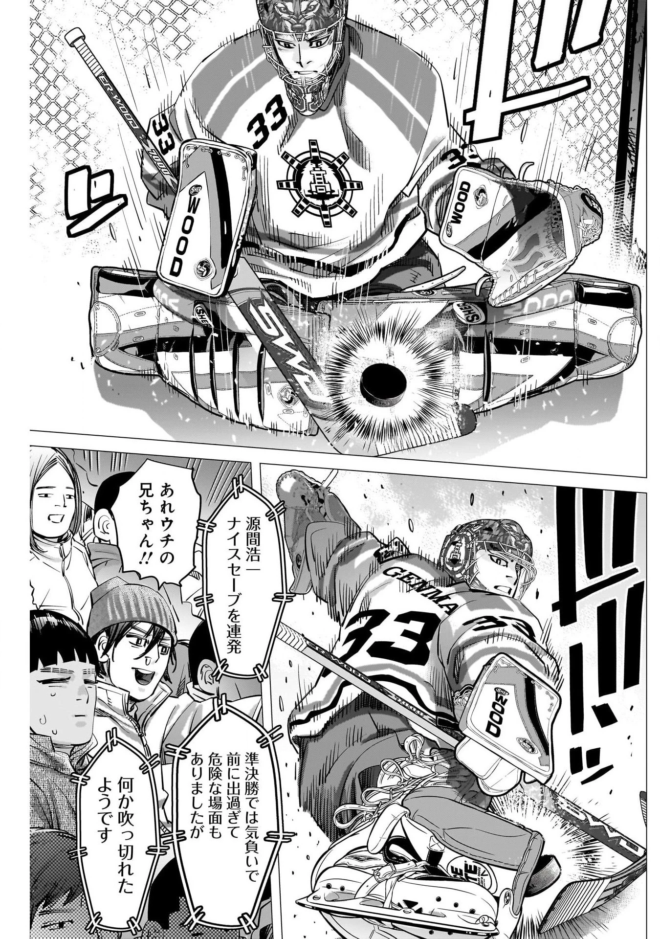 ドッグスレッド 第10話 - 9