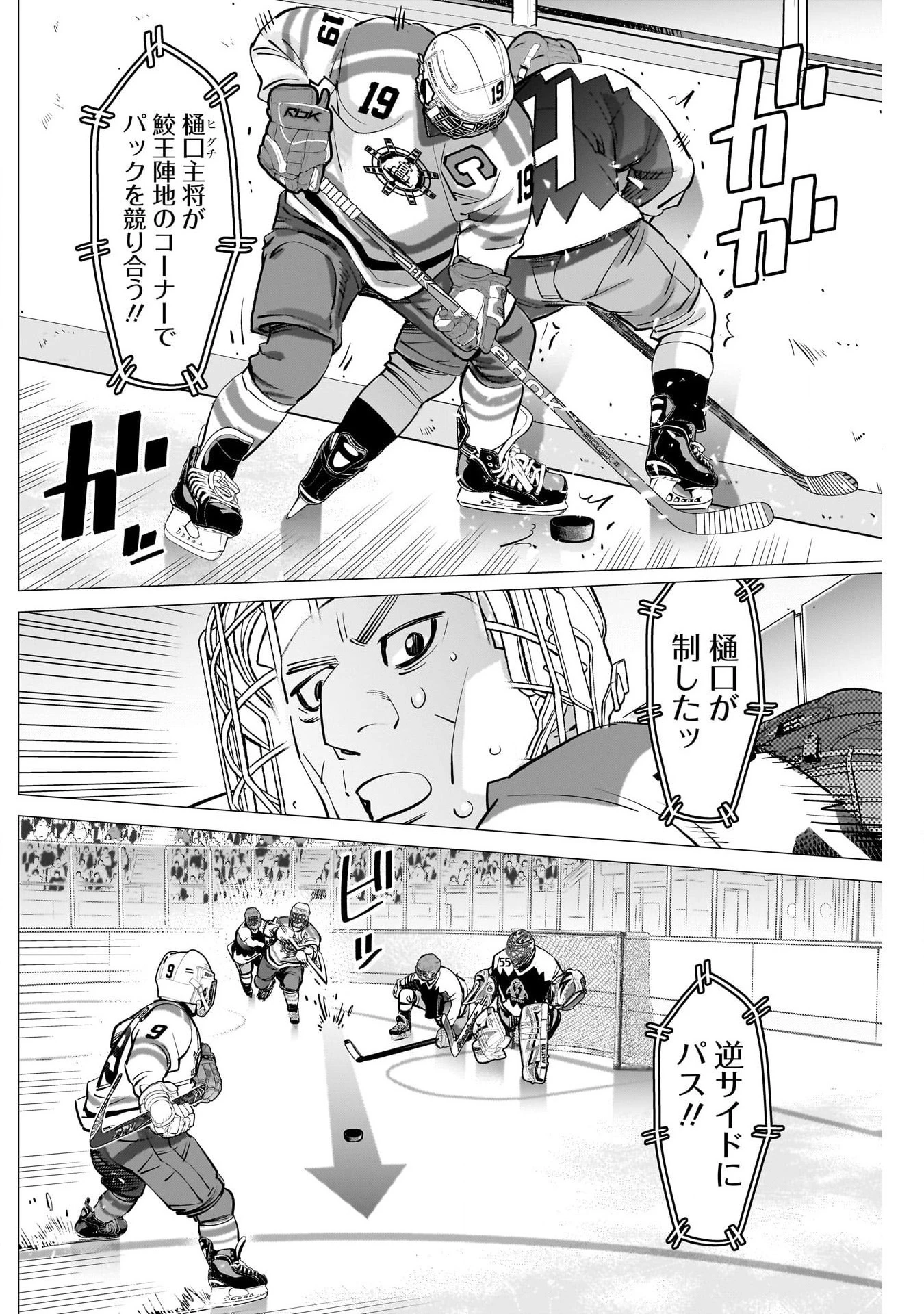 ドッグスレッド 第10話 - 10