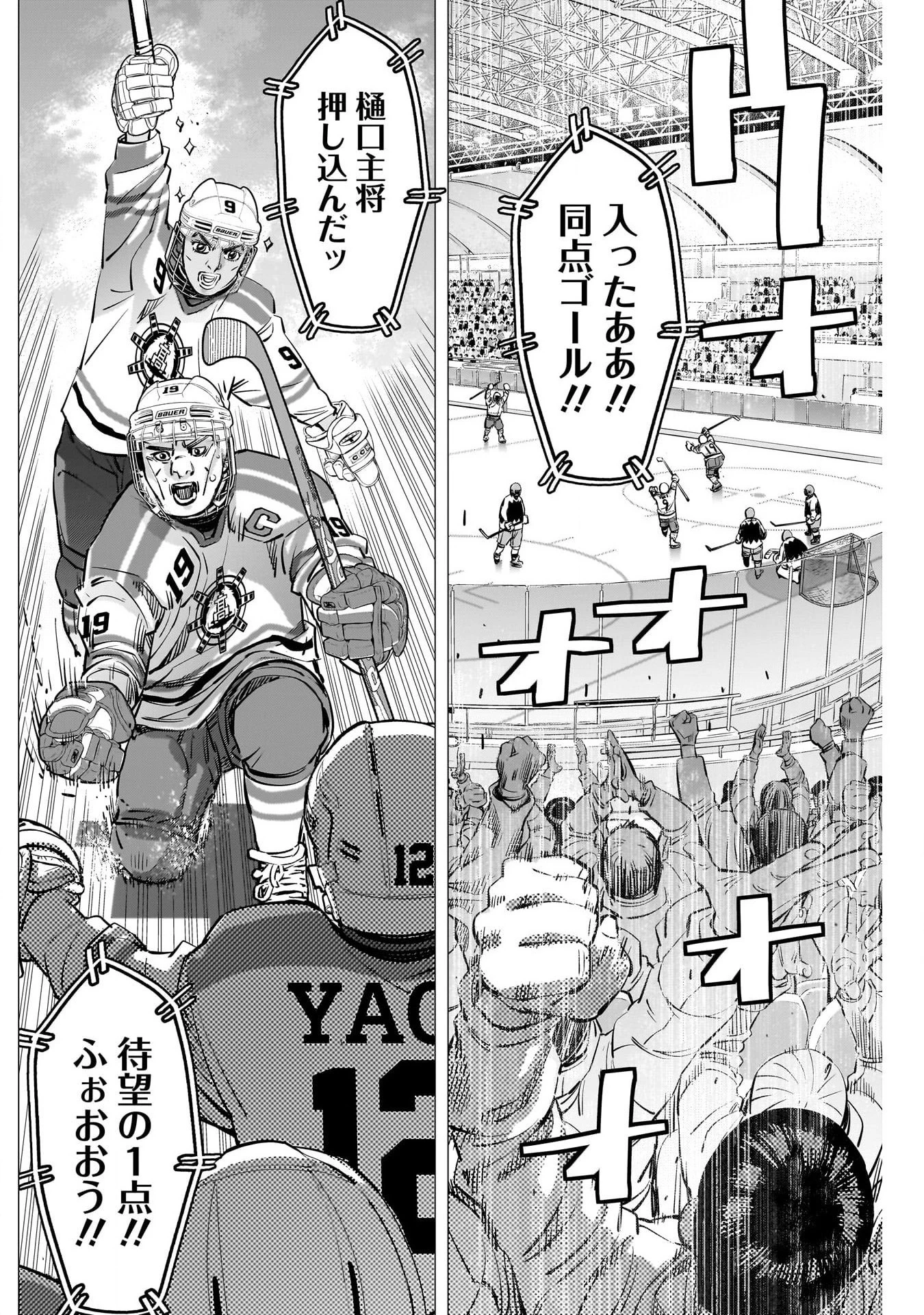 ドッグスレッド 第10話 - 12