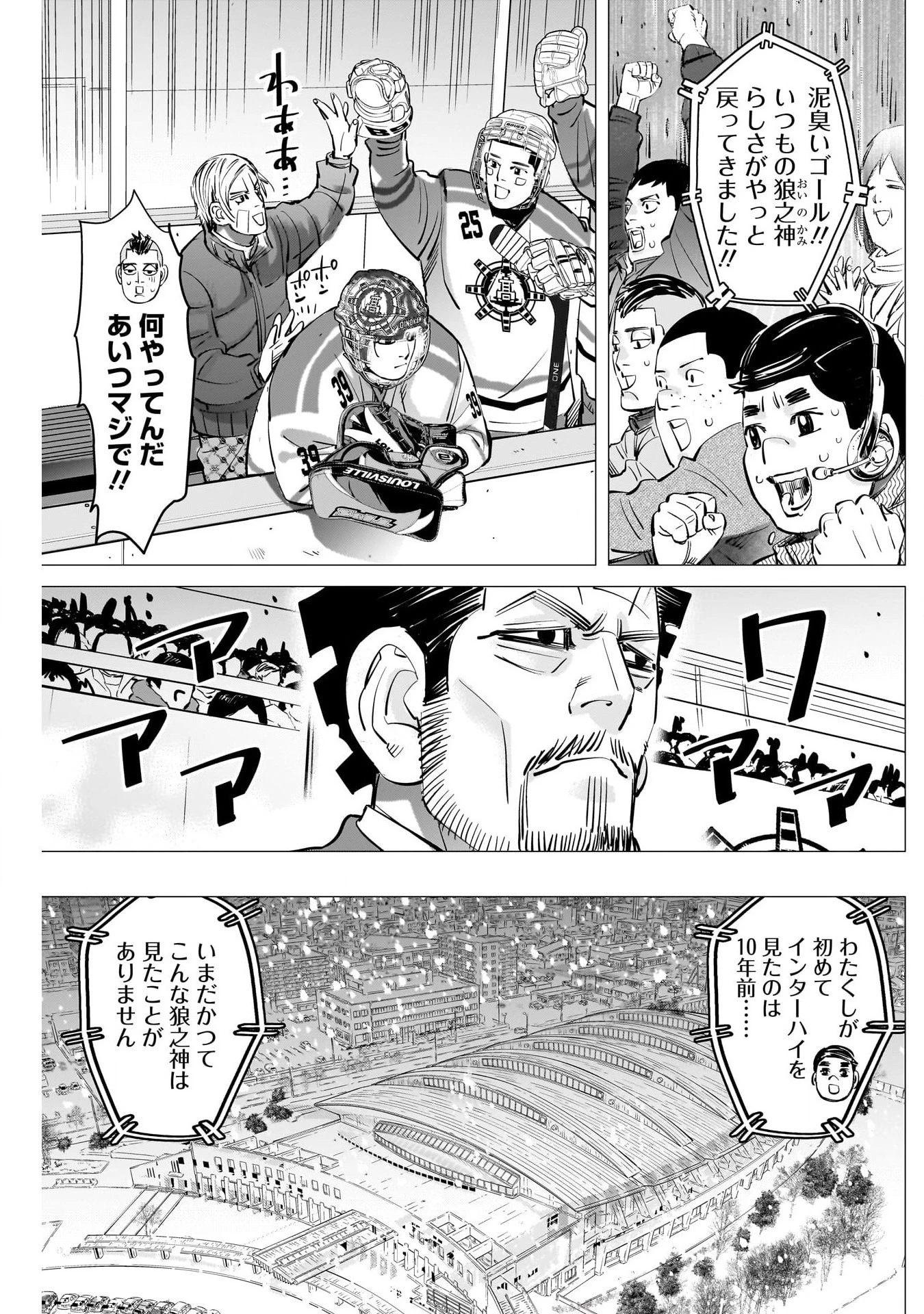 ドッグスレッド 第10話 - 13