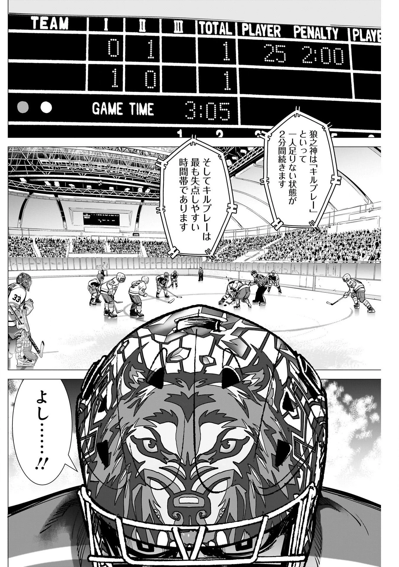 ドッグスレッド 第10話 - 16