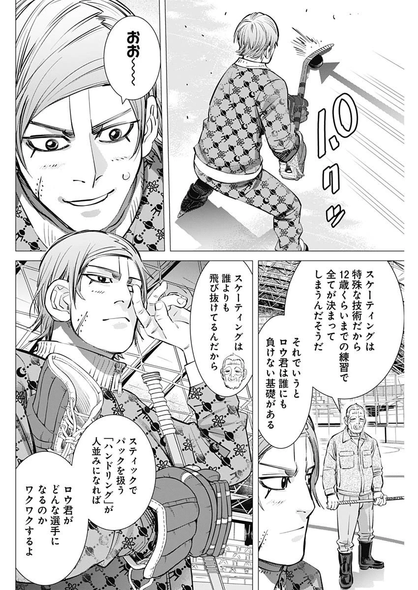 ドッグスレッド 第13話 - 2