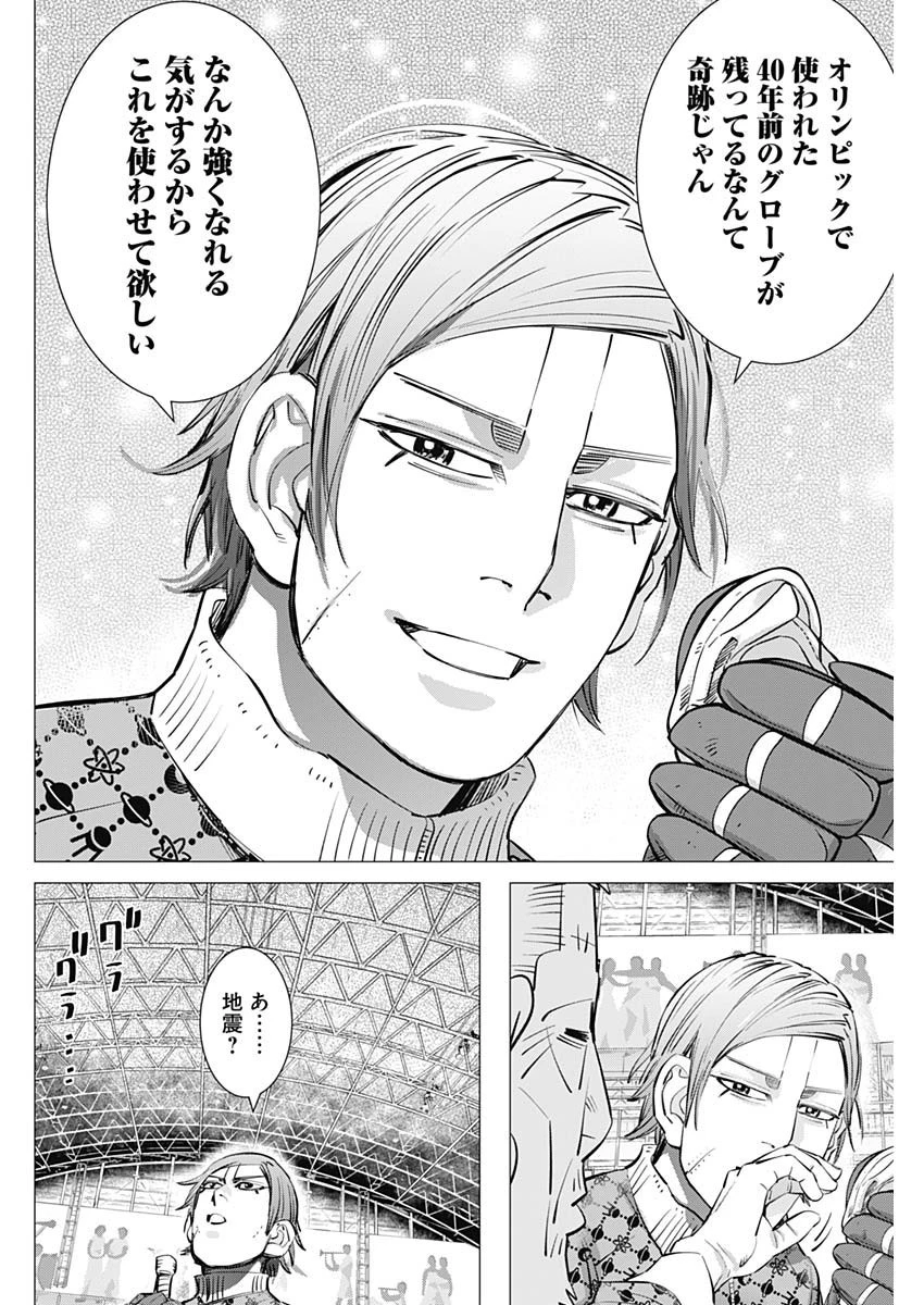 ドッグスレッド 第13話 - 4