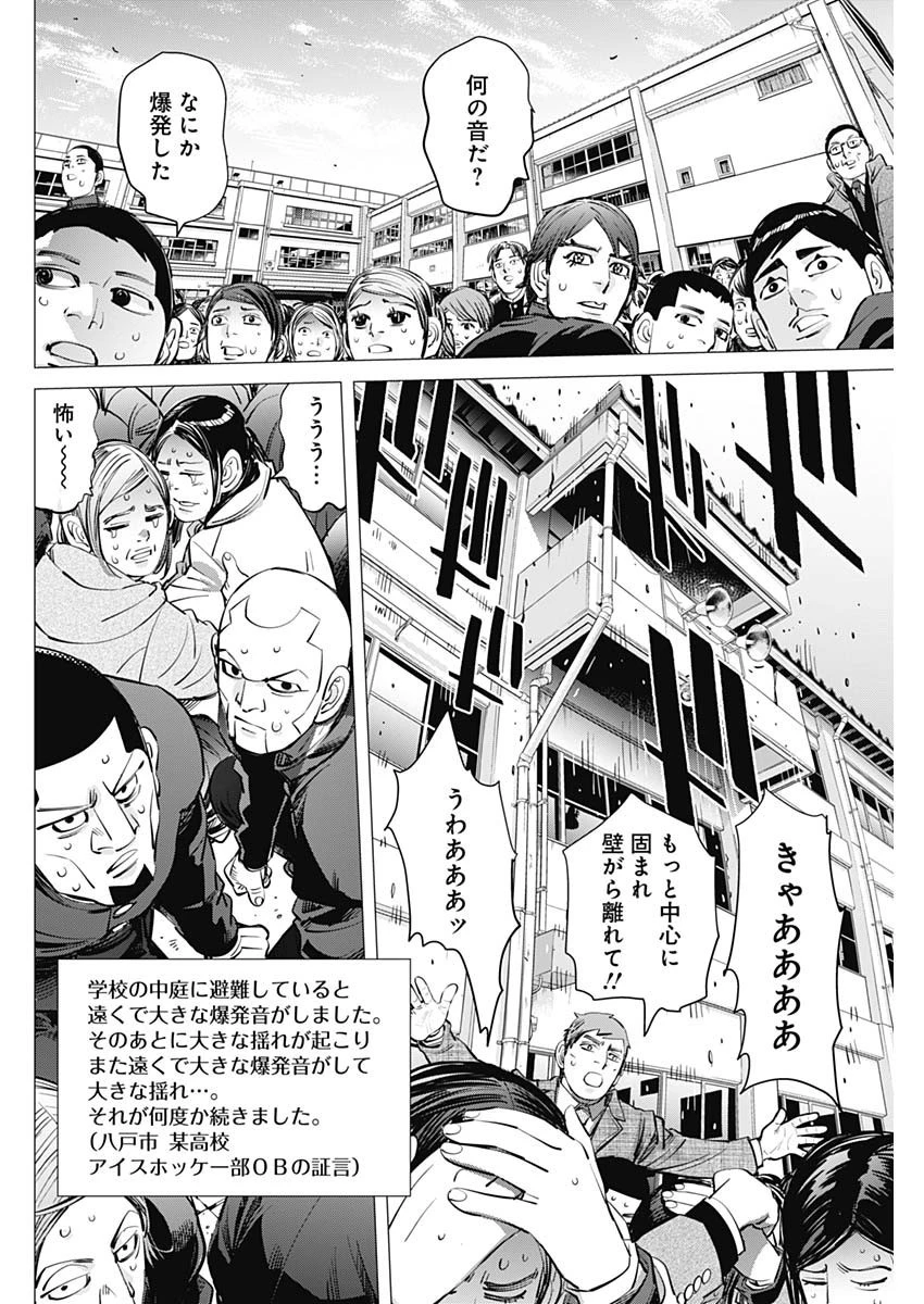 ドッグスレッド 第13話 - 6