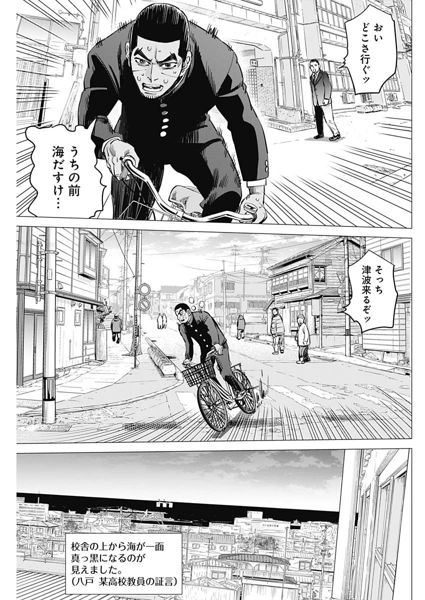 ドッグスレッド 第13話 - 9