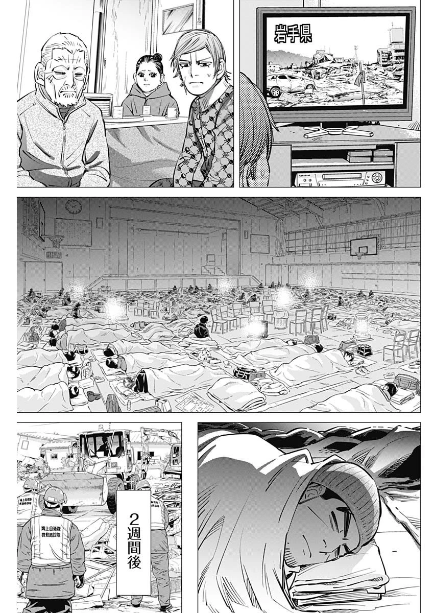 ドッグスレッド 第13話 - 15