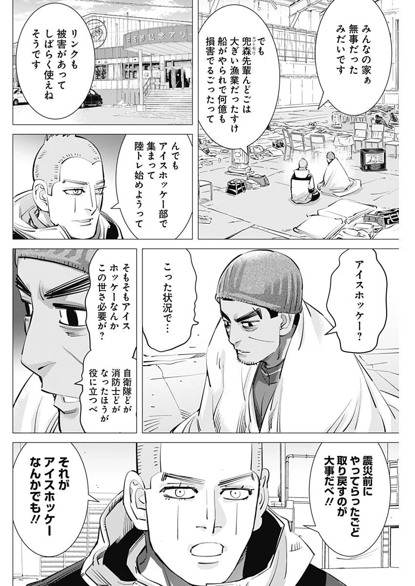 ドッグスレッド 第13話 - 16