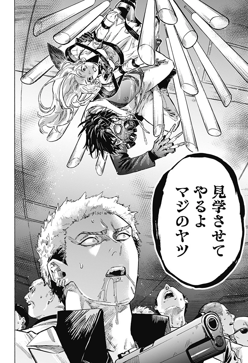 マリッジトキシン 第1話 - 69