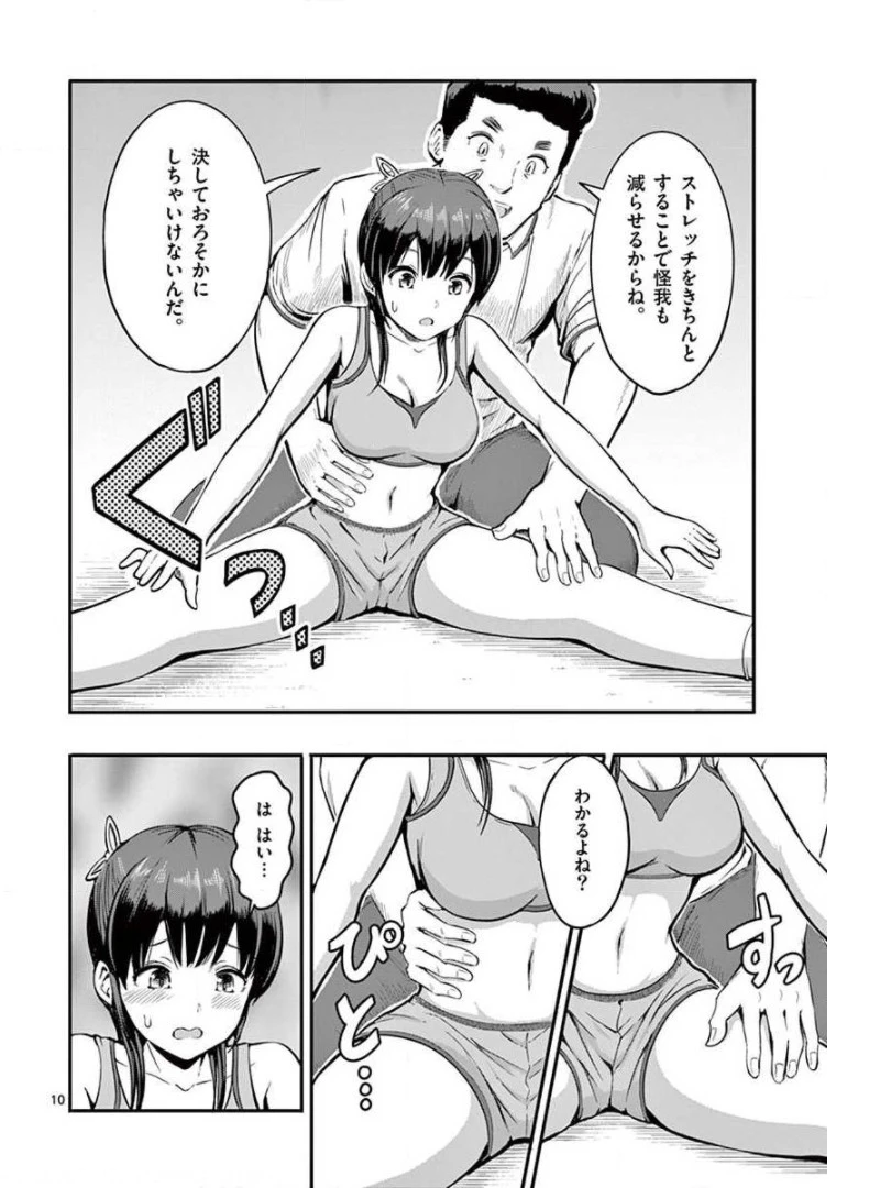 男殺しの音頃さん 第1話 - 10