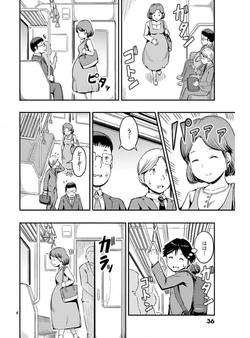 男殺しの音頃さん 第2話 - 6