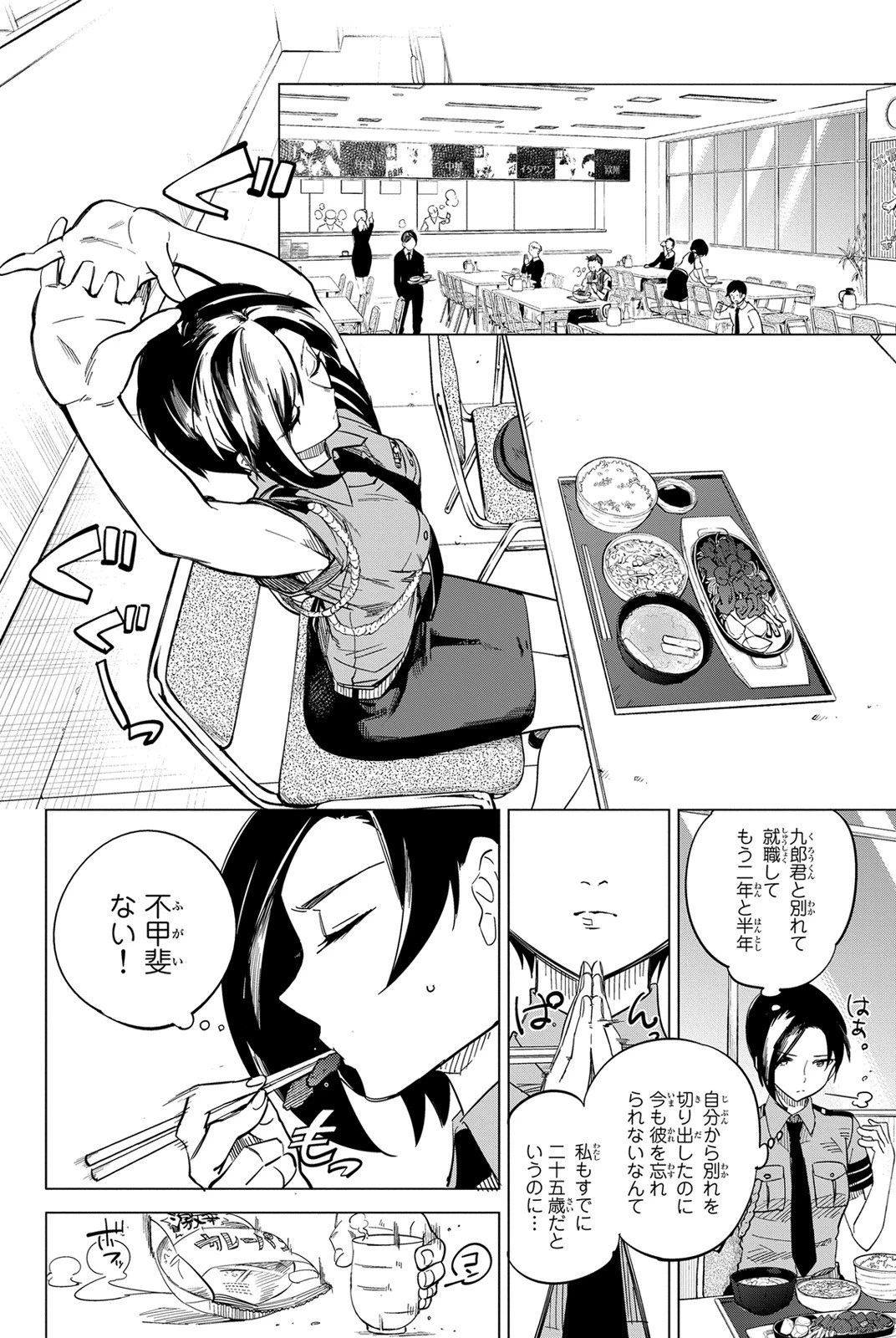 虚構推理 第2話 - 18