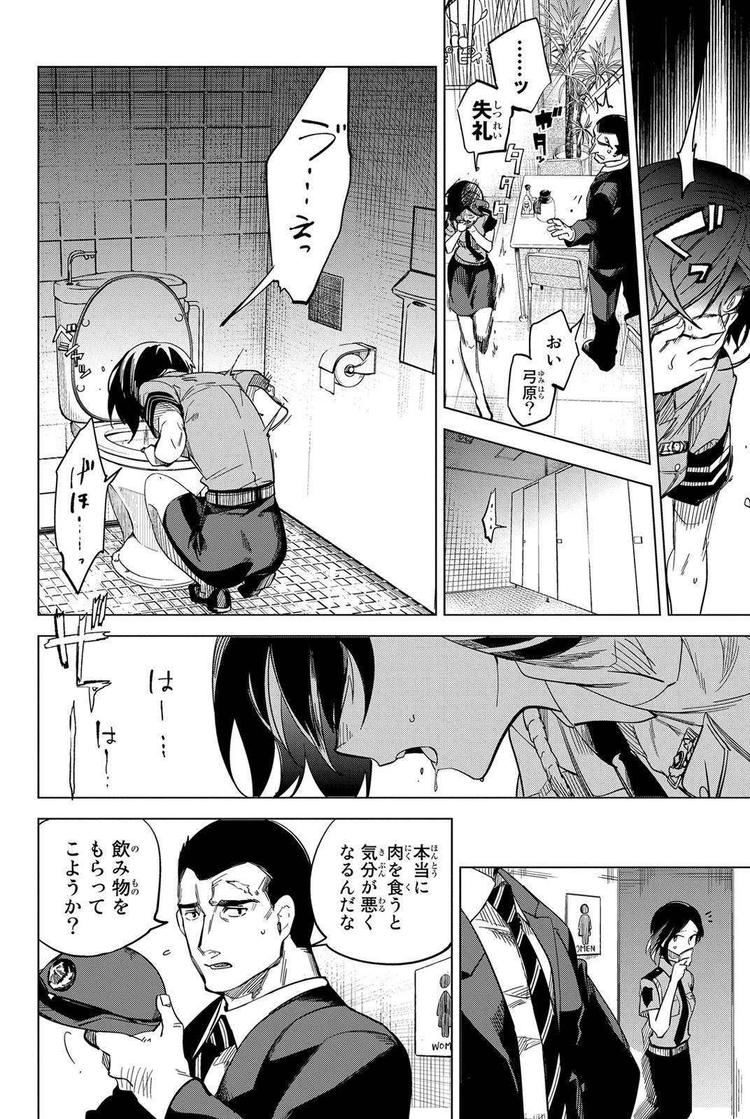 虚構推理 第2話 - 44