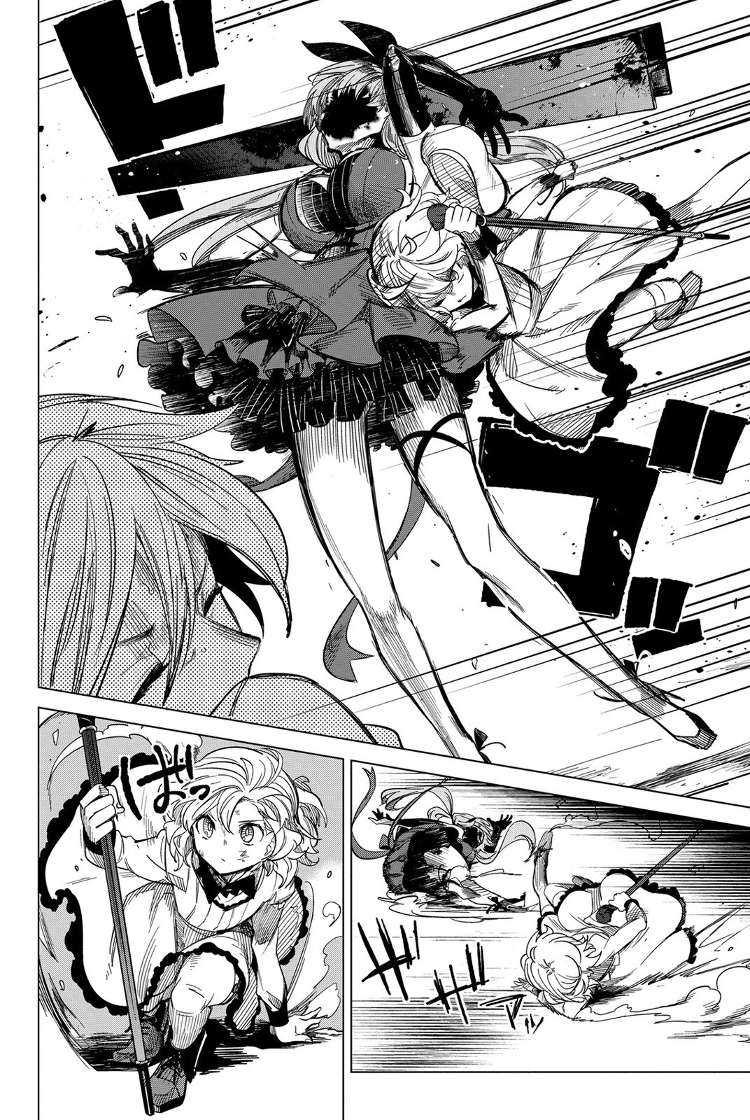 虚構推理 第2話 - 62