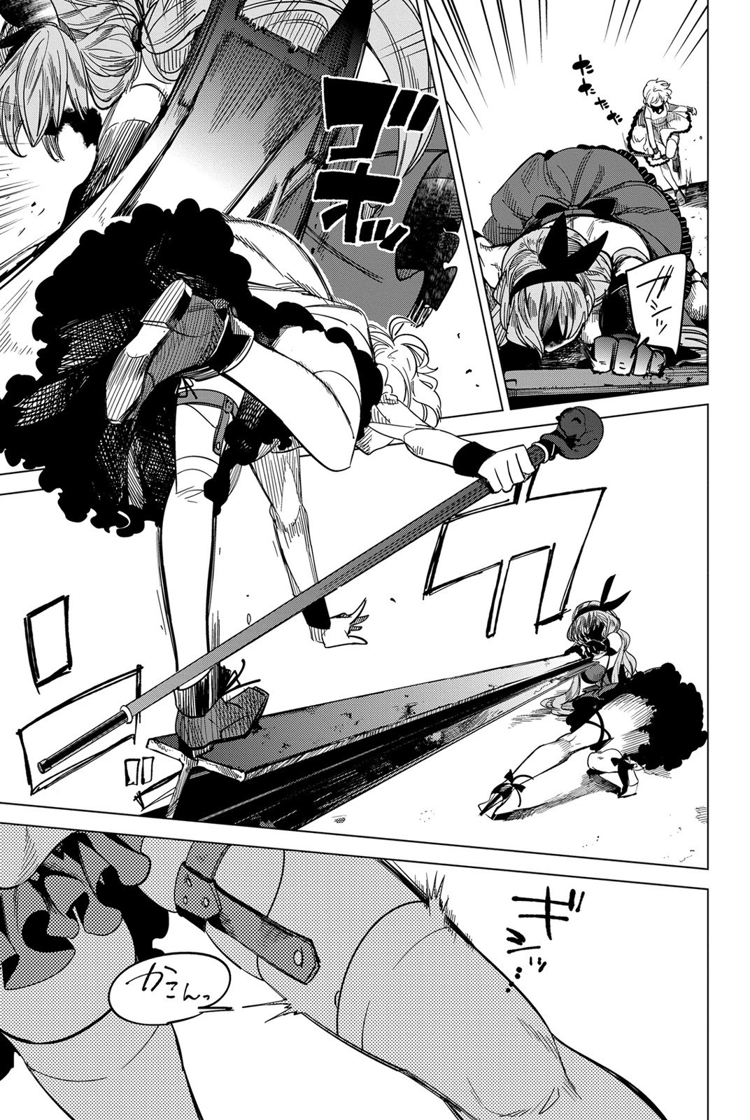 虚構推理 第2話 - 63