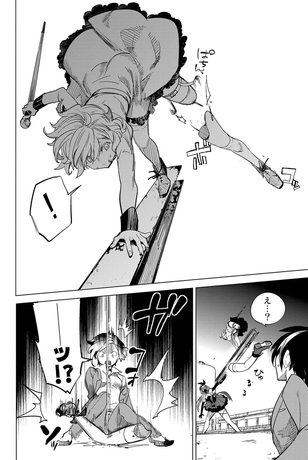 虚構推理 第2話 - 64