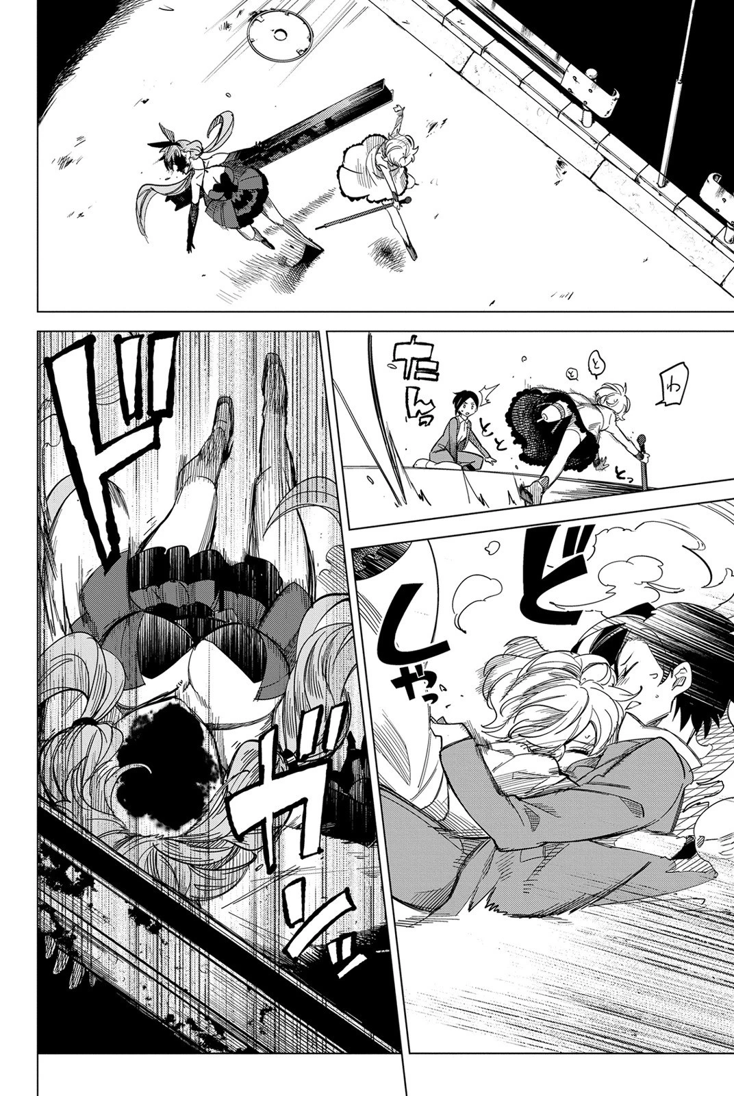 虚構推理 第2話 - 68