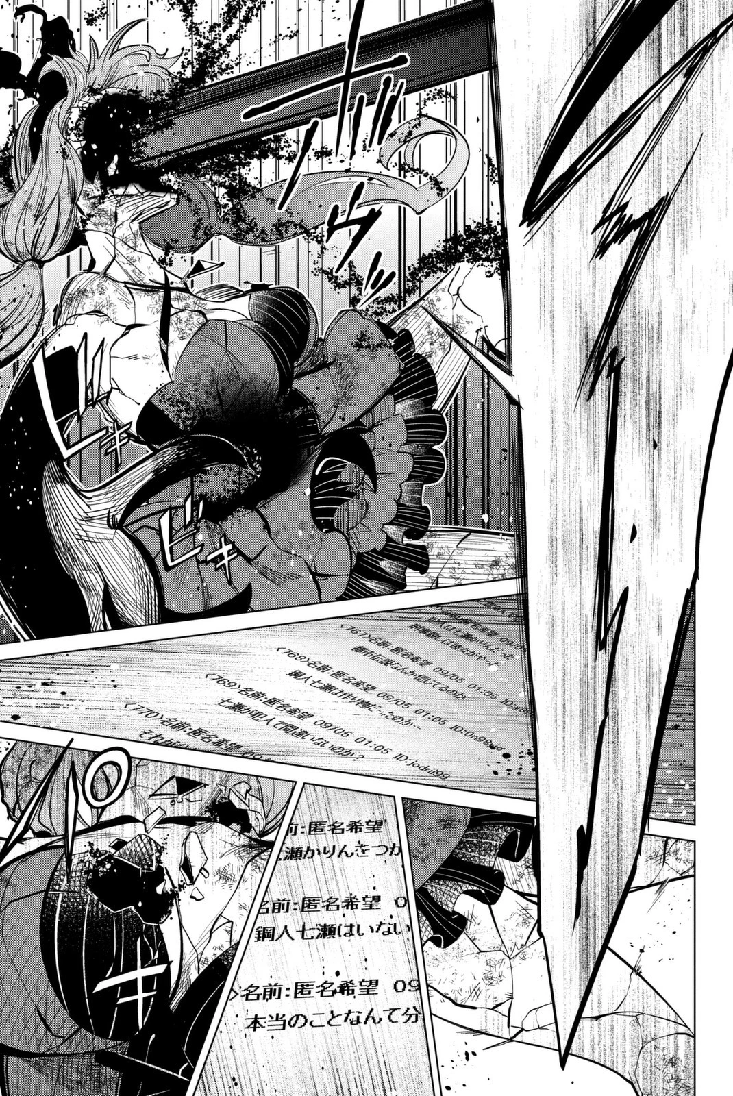 虚構推理 第13話 - 13