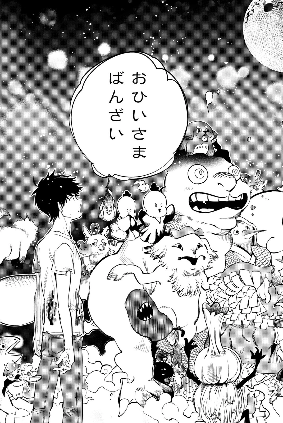 虚構推理 第13話 - 29