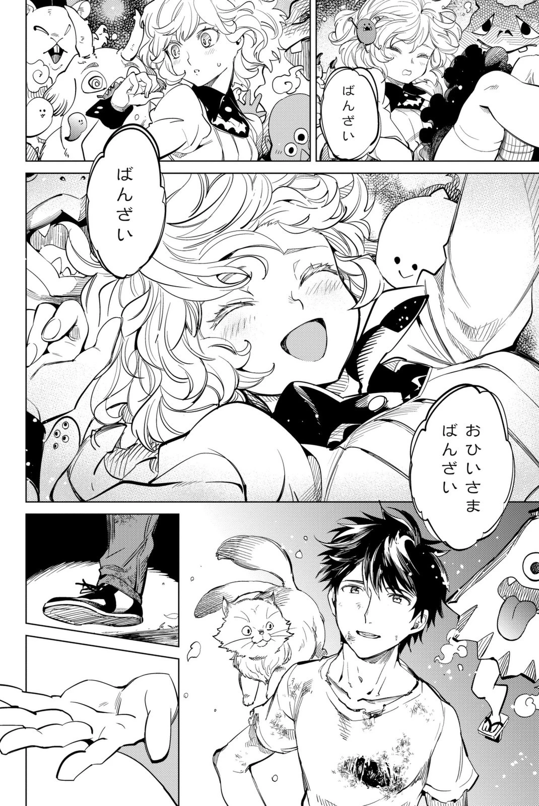 虚構推理 第13話 - 30