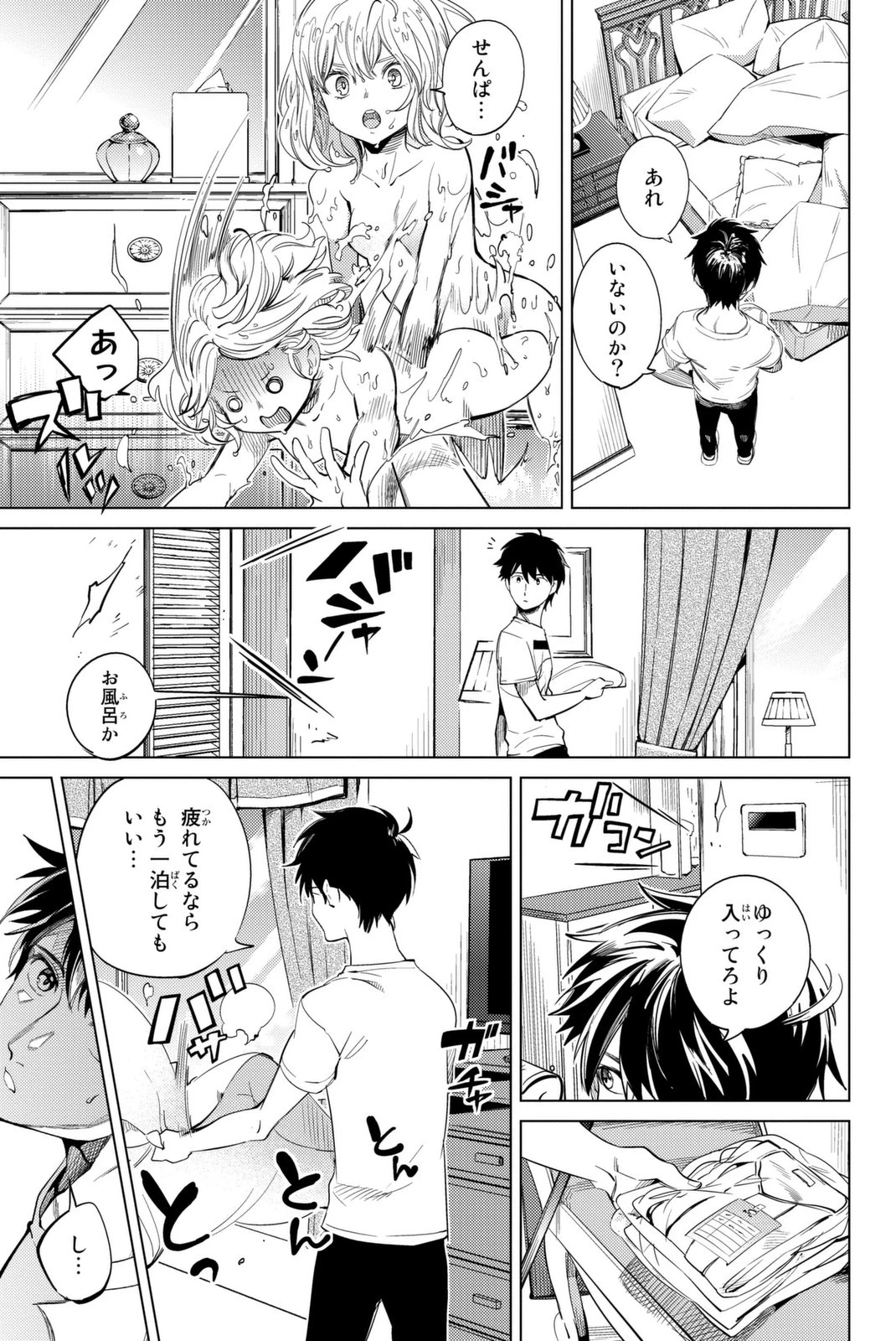 虚構推理 第13話 - 61