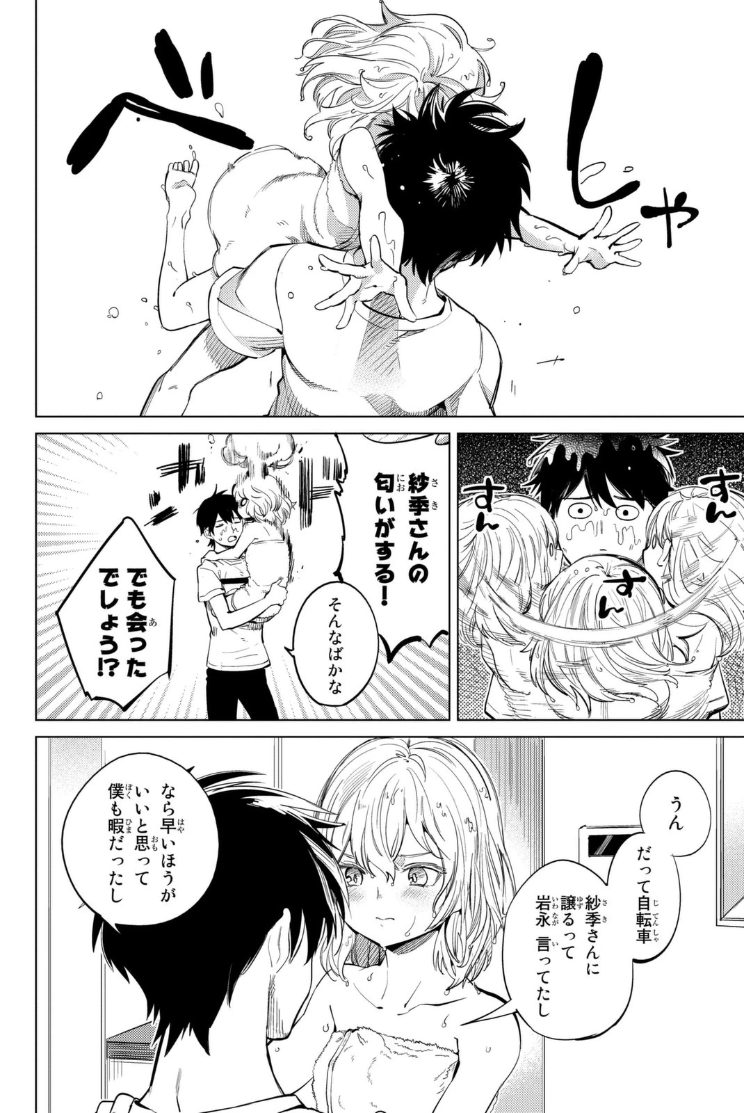 虚構推理 第13話 - 62