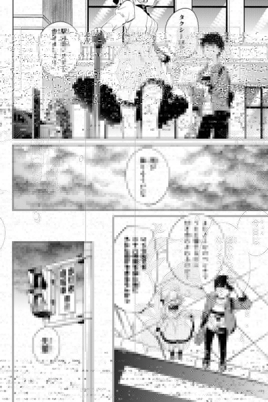 虚構推理 第13話 - 66