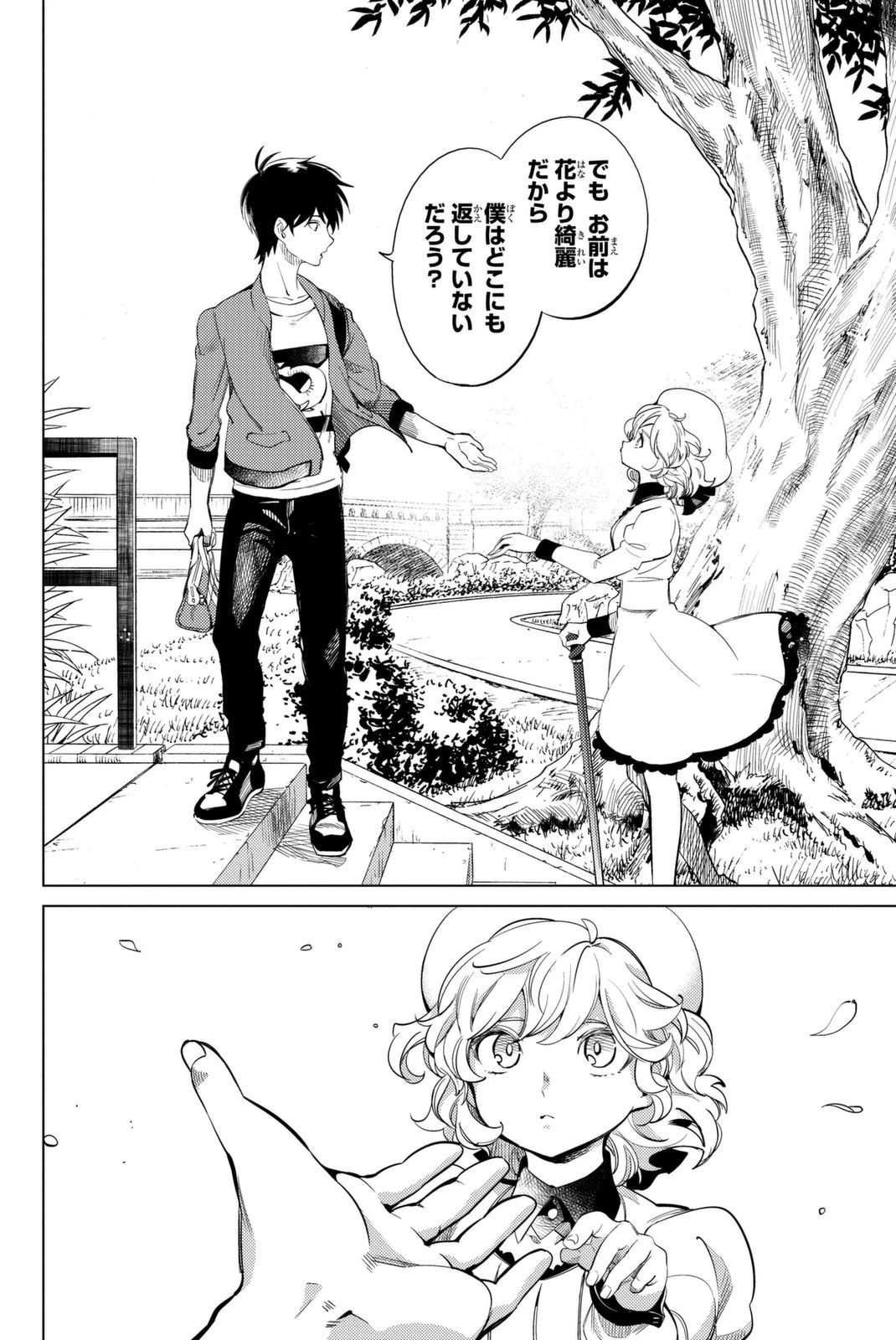 虚構推理 第13話 - 72