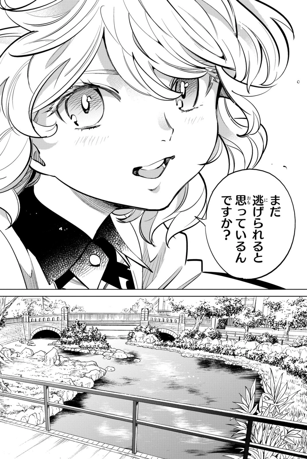 虚構推理 第13話 - 76