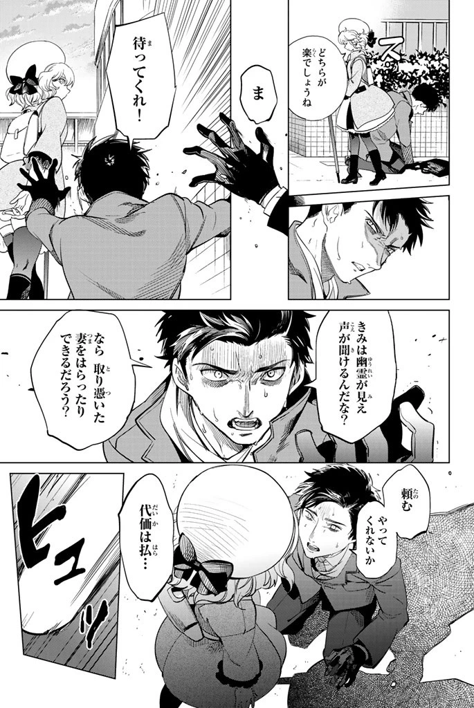 虚構推理 第16話 - 59