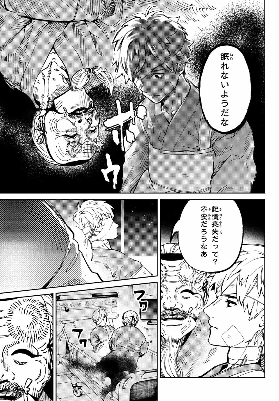 虚構推理 第45.2話 - 8