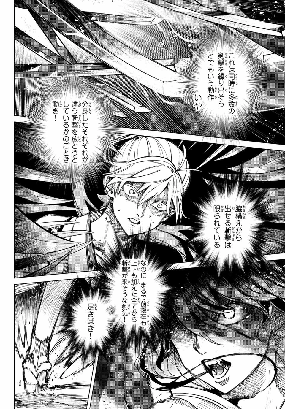 虚構推理 第57.1話 - 8