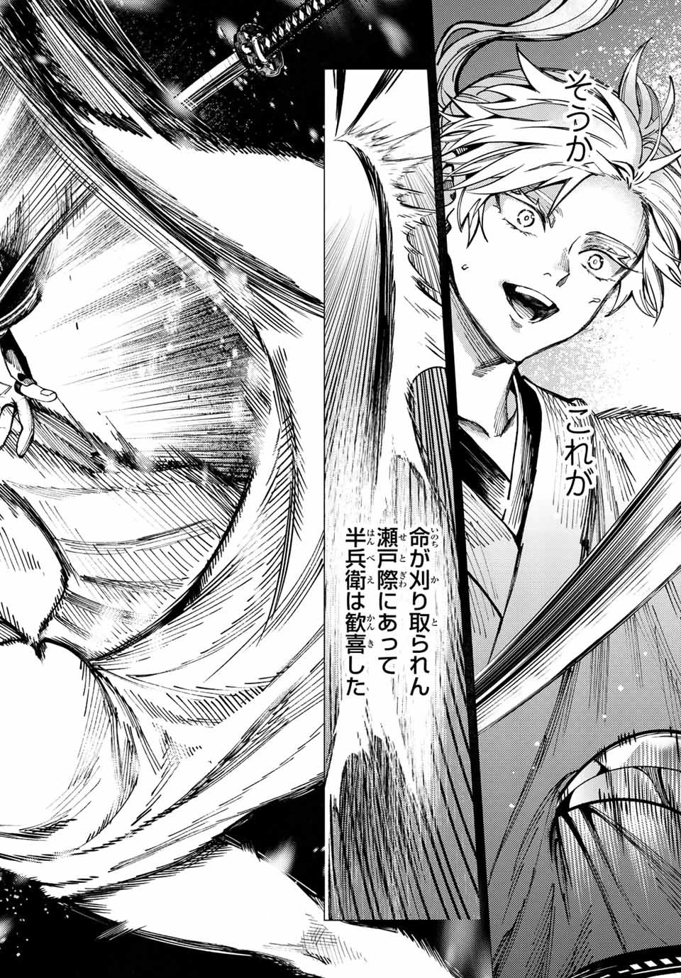 虚構推理 第57.1話 - 10