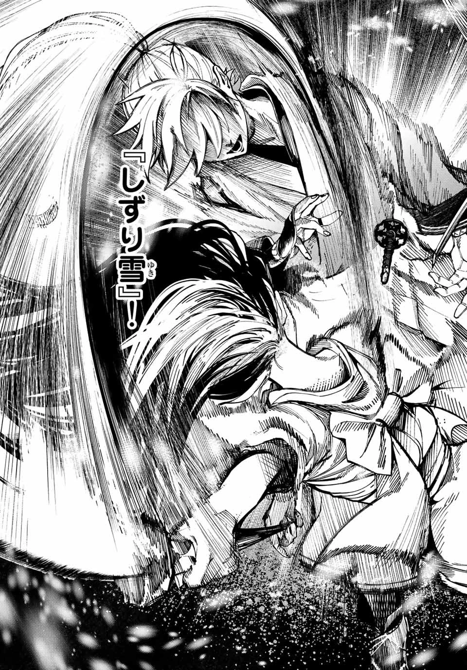 虚構推理 第57.1話 - 11
