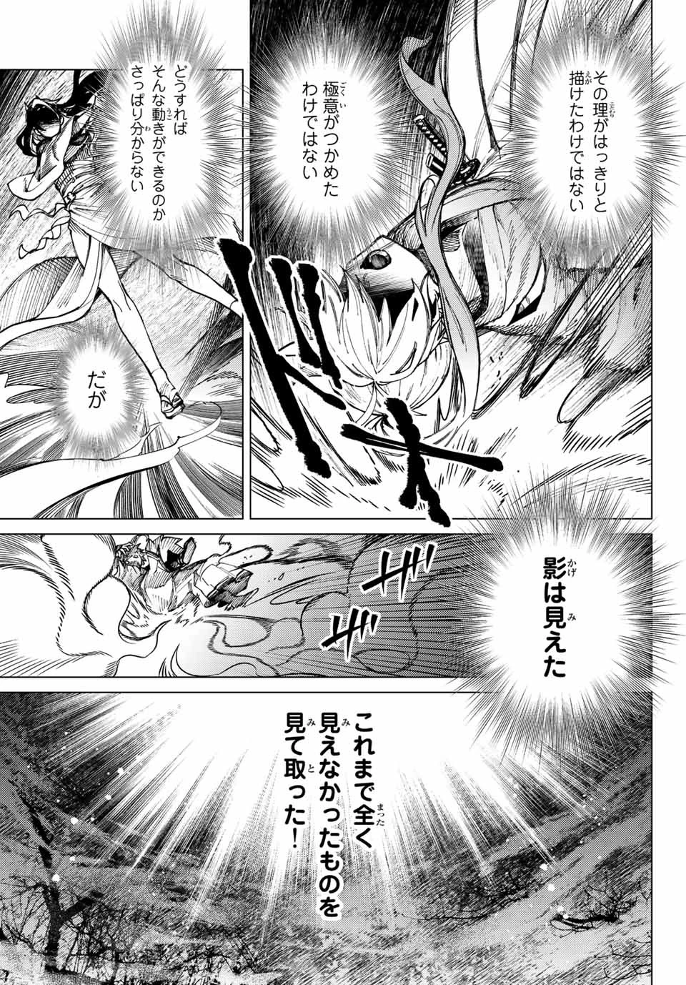 虚構推理 第57.1話 - 13