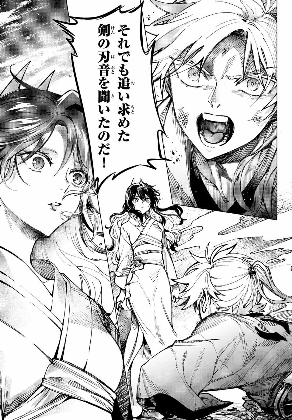 虚構推理 第57.1話 - 17